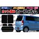 カット済みカーフィルム スズキ スペーシア MK32S リアセット ダークスモーク - 縮小画像1