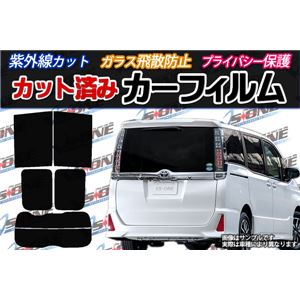 カット済みカーフィルム トヨタ ランドクルーザー 固定式 J10# リアセット ダークスモーク - 拡大画像