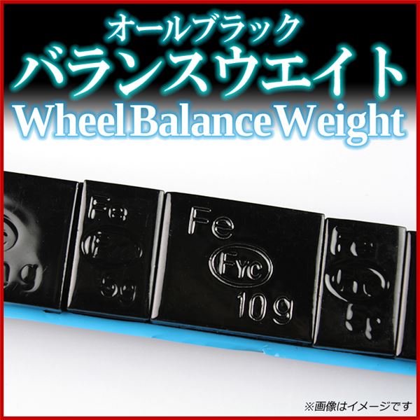 ホイール バランスウエイト 黒 60g 100本