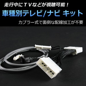 レクサス LS600hL UVF46 専用 TV/NVキット テレビナビキット - 拡大画像