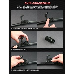 エアロカラー ワイパーブレード(ブラック) 2本セット(16インチ+24インチ) 日産 キューブ・キュービック (98／2～00／7) - 拡大画像