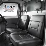 (Azur)フロントシートカバー ダイハツ ハイゼットトラック S200系 ヘッドレスト分割型 