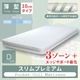 スリムプレミアムポケットコイルマットレス ダブル