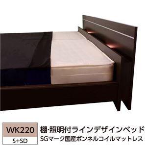 棚 照明付ラインデザインベッド WK220（S+SD） SGマーク国産ボンネルコイルマットレス付 ホワイト 285-01-WK220（S+SD）（10816B） - 拡大画像
