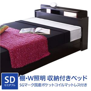 棚W照明 収納付きベッド セミダブル SGマーク国産ポケットコイルマットレス付 ブラック D22-25-SD（108618）