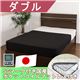 ホテルスタイルベッド ダブル SGマーク付国産ポケットコイルスプリングマットレス付 【ダークブラウン】 - 縮小画像2