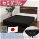ホテルスタイルベッド セミダブル SGマーク付国産ボンネルコイルスプリングマットレス付 【ダークブラウン】 - 縮小画像2