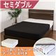 ホテルスタイルベッド セミダブル 二つ折りポケットコイルスプリングマットレス付 【ダークブラウン】 - 縮小画像2