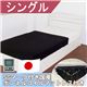 ホテルスタイルベッド シングル SGマーク付国産ボンネルコイルスプリングマットレス付 【ホワイト】 - 縮小画像2