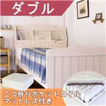 棚 コンセント 照明付き カントリー調お姫様ベッド ダブル 二つ折りポケットコイルスプリングマットレス付 【ホワイト】