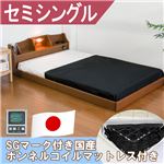 棚 照明 コンセント付き デザイン フロアベッド セミシングル SGマーク付国産ボンネルコイルスプリングマットレス付 【ブラウン】