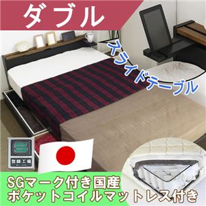 棚テーブル引出付きベッド ダブル SGマーク付国産ポケットコイルスプリングマットレス付 【本体：ブラック 棚板：ブラウン】