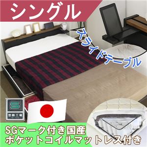 棚テーブル引出付きベッド シングル SGマーク付国産ポケットコイルスプリングマットレス付 【本体：ブラック 棚板：ブラウン】