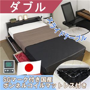 棚テーブル引出付きベッド ダブル SGマーク付国産ボンネルコイルスプリングマットレス付 【ブラック】