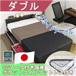 棚テーブル引出付きベッド ダブル SGマーク付国産ポケットコイルスプリングマットレス付 【ブラック】