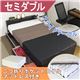 棚テーブル引出付きベッド セミダブル 二つ折りポケットコイルスプリングマットレス付 【ブラック】 - 縮小画像1