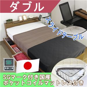 棚テーブル引出付きベッド ダブル SGマーク付国産ポケットコイルスプリングマットレス付 【ブラウン】