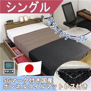 棚テーブル引出付きベッド シングル SGマーク付国産ボンネルコイルスプリングマットレス付 【ブラウン】