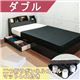 棚 照明 コンセント 引き出し付き デザインベッド ダブル 二つ折りボンネルコイルスプリングマットレス付 【ブラック】 - 縮小画像1