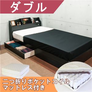 棚 照明 コンセント 引き出し付き デザインベッド ダブル 二つ折りポケットコイルスプリングマットレス付 【ブラック】