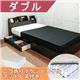 棚 照明 コンセント 引き出し付き デザインベッド ダブル 二つ折りポケットコイルスプリングマットレス付 【ブラック】 - 縮小画像1