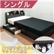 棚 照明 コンセント 引き出し付き デザインベッド シングル 二つ折りボンネルコイルスプリングマットレス付 【ブラック】 - 縮小画像1