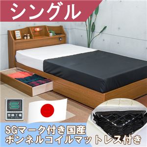 棚 照明 コンセント 引き出し付き デザインベッド シングル SGマーク付国産ボンネルコイルスプリングマットレス付 【ブラウン】