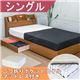 棚 照明 コンセント 引き出し付き デザインベッド シングル 二つ折りポケットコイルスプリングマットレス付 【ブラウン】 - 縮小画像1