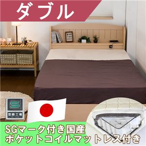 棚 コンセント 引き出し付きカントリー調ベッド ダブル SGマーク付国産ポケットコイルスプリングマットレス付 【ナチュラル】