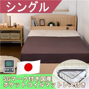 棚 コンセント 引き出し付きカントリー調ベッド シングル SGマーク付国産ポケットコイルスプリングマットレス付 【ナチュラル】