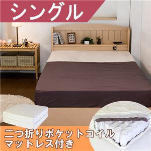 棚 コンセント 引き出し付きカントリー調ベッド シングル 二つ折りポケットコイルスプリングマットレス付 【ナチュラル】