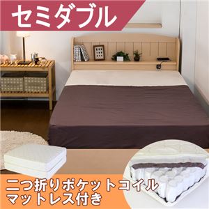 棚 コンセント 引き出し付きカントリー調ベッド セミダブル 二つ折りポケットコイルスプリングマットレス付 【ナチュラル】