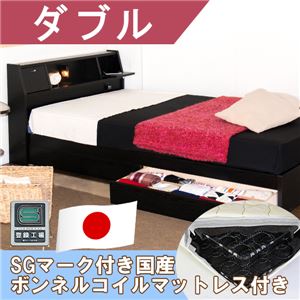 「フラップテーブル 照明 コンセント 仕切り付引出し付ベッド」 Catty〜キャティ〜 ダブル SGマーク付国産ボンネルコイルスプリングマットレス付 【ブラック】