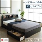 照明付き 宮付き 国産 収納ベッド セミダブル (フレームのみ) ブラック 『STELA』ステラ 日本製ベッドフレーム