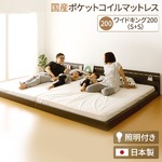 日本製 連結ベッド 照明付き フロアベッド  ワイドキングサイズ200cm（S+S） （SGマーク国産ポケットコイルマットレス付き） 『NOIE』ノイエ ダークブラウン