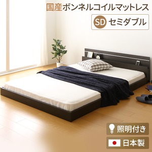 日本製 フロアベッド 照明付き 連結ベッド  セミダブル （SGマーク国産ボンネルコイルマットレス付き） 『NOIE』ノイエ ダークブラウン