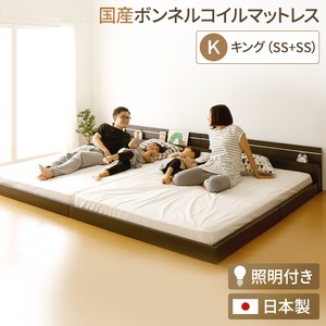 日本製 連結ベッド 照明付き フロアベッド  キングサイズ（SS+SS） （SGマーク国産ボンネルコイルマットレス付き） 『NOIE』ノイエ ダークブラウン