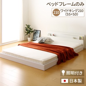 日本製 連結ベッド 照明付き フロアベッド  ワイドキングサイズ210cm（SS+SD） （フレームのみ）『NOIE』ノイエ ホワイト 白