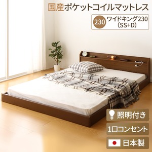 日本製 連結ベッド 照明付き フロアベッド  ワイドキングサイズ230cm（SS+D） （SGマーク国産ポケットコイルマットレス付き） 『Tonarine』トナリネ ブラウン