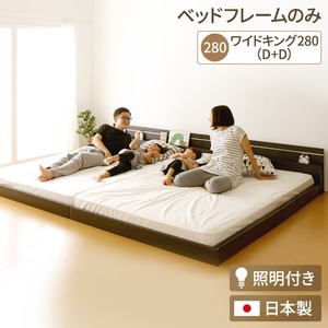 日本製 連結ベッド 照明付き フロアベッド ワイドキングサイズ280cm(D+D) (ベッドフレームのみ)『NOIE』ノイエ ダークブラウン 日本製 連結ベッド 照明付き フロアベッド ワイドキングサイズ280cm(D+D) (ベッドフレームのみ)『NOIE』ノイエ ダークブラウン