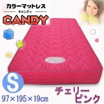 ベッドをポップに彩るキュートなマットレス「Candy」 シングル　チェリーピンク色