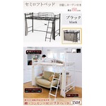 棚・コンセント付きセミロフトベッド シングル 高さ150cm　ブラック色
