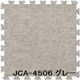 ジョイントカーペット JCA-45 16枚セット 色 グレー サイズ 厚10mm×タテ450mm×ヨコ450mm/枚 16枚セット寸法(1800mm×1800mm) 【洗える】 【日本製】