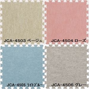 ジョイントカーペット JCA-45 20枚セット 色 ローズ サイズ 厚10mm×タテ450mm×ヨコ450mm/枚 20枚セット寸法(1800mm×2250mm) 洗える 日本製 防炎
