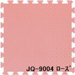 ジョイントクッション JQ-90 3枚セット 色 ローズ サイズ 厚15mm×タテ900mm×ヨコ900mm/枚 3枚セット寸法(900mm×2700mm) 【洗える】 【日本製】 【防炎】 ジョイントクッション JQ-90 3枚セット 色 ローズ サイズ 厚15mm×タテ900mm×ヨコ900mm/枚 3枚セット寸法(900mm×2700mm) 【洗える】 【日本製】 【防炎】
