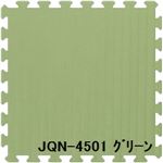 ジョイントクッション和み JQN-45 16枚セット 色 グリーン サイズ 厚10mm×タテ450mm×ヨコ450mm/枚 16枚セット寸法(1800mm×1800mm) 【洗える】 【日本製】 【防炎】 ジョイントクッション和み JQN-45 16枚セット 色 グリーン サイズ 厚10mm×タテ450mm×ヨコ450mm/枚 16枚セット寸法(1800mm×1800mm) 【洗える】 【日本製】 【防炎】