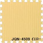 ジョイントクッション和み JQN-45 16枚セット 色 イエロー サイズ 厚10mm×タテ450mm×ヨコ450mm/枚 16枚セット寸法(1800mm×1800mm) 【洗える】 【日本製】 【防炎】 ジョイントクッション和み JQN-45 16枚セット 色 イエロー サイズ 厚10mm×タテ450mm×ヨコ450mm/枚 16枚セット寸法(1800mm×1800mm) 【洗える】 【日本製】 【防炎】
