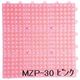 水廻りフロアー パレスチェッカー MZP-30 16枚セット 色 ピンク サイズ 厚13mm×タテ300mm×ヨコ300mm/枚 16枚セット寸法(1200mm×1200mm) 【日本製】