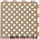 水廻りフロアー タフチェッカー MZTF-25 64枚セット 色 ベージュ サイズ 厚15mm×タテ250mm×ヨコ250mm/枚 64枚セット寸法(2000mm×2000mm) 【日本製】
