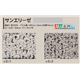 サンゲツカーペット サンエリーゼ 色番EI-1 サイズ 200cm×240cm 【防ダニ】 【日本製】 - 縮小画像2